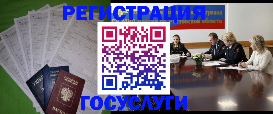 прописка от собственника в Наро-Фоминске